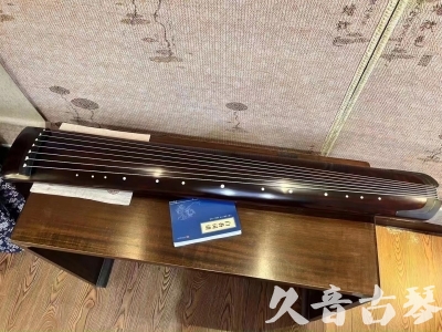 景德镇市●久音古琴  ●今日推荐  20230712[顶级演奏正和]