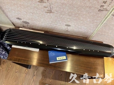 景德镇市●久音古琴  ●今日推荐 20230714 [高级精品演奏混沌式]