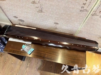 景德镇市●久音古琴  ●今日推荐20240112  [高级精品演奏级落霞]